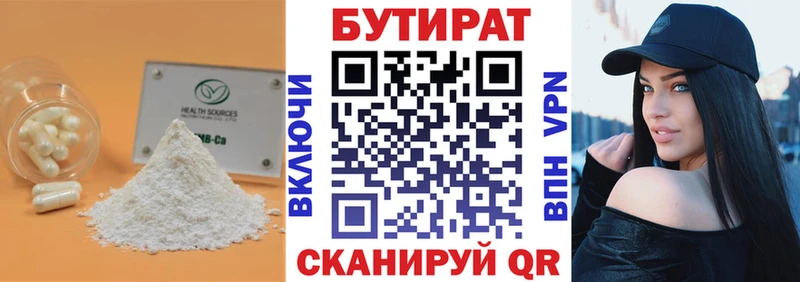 ОМГ ОМГ вход  Буйнакск  БУТИРАТ оксана 