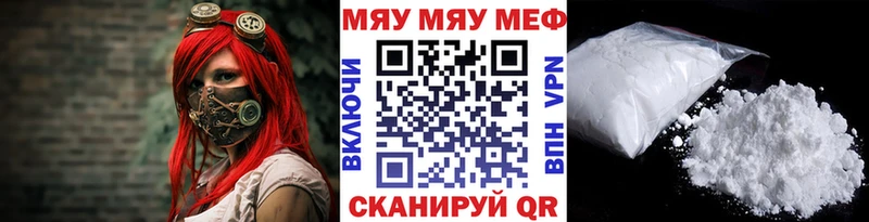 МЯУ-МЯУ 4 MMC  Буйнакск 