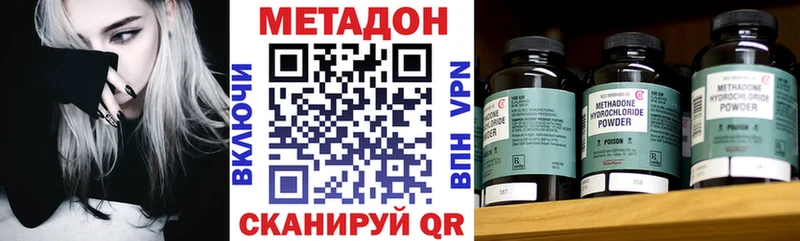 Метадон VHQ  hydra tor  Буйнакск  цена  